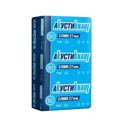 Утеплитель Knauf АкустиKNAUF 920*600*27мм 11.04м2 0.298м3 минвата (стекловолокно)